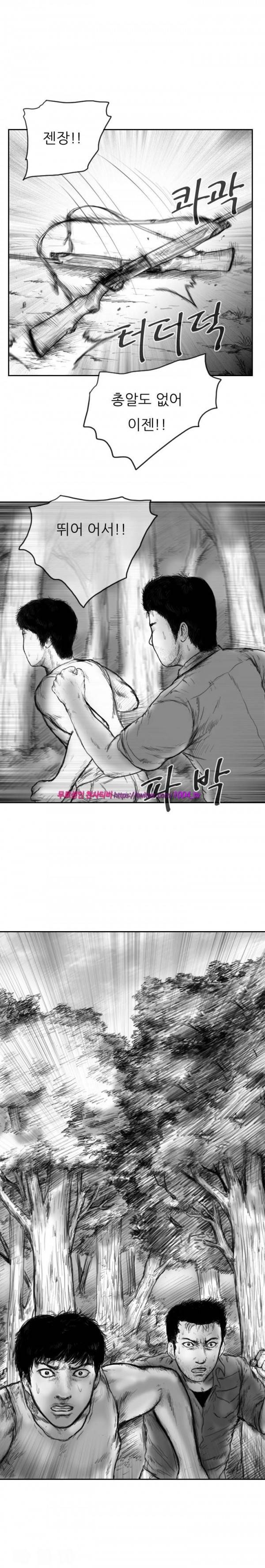 괴생 시즌2 46화 1