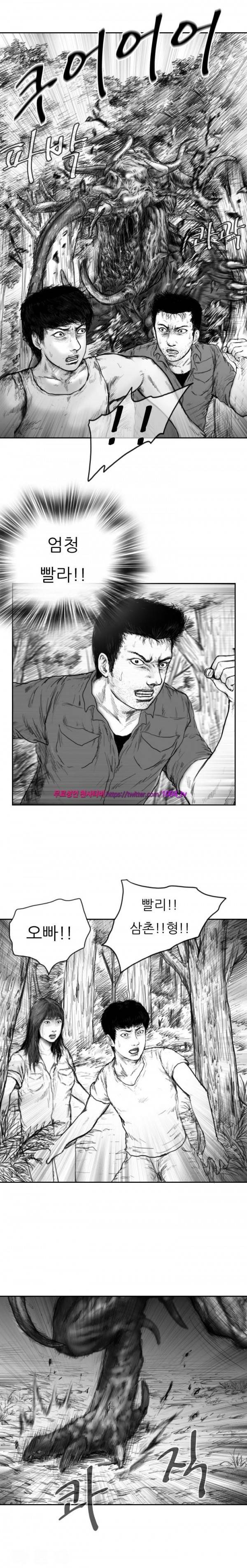 괴생 시즌2 46화 2