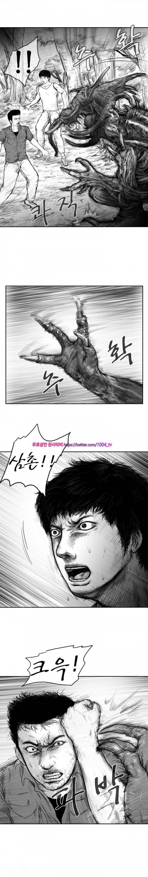 괴생 시즌2 46화 3