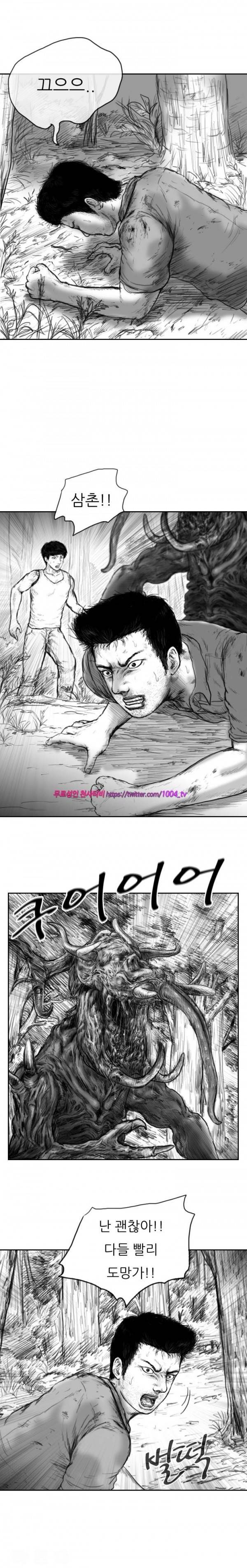 괴생 시즌2 46화 5