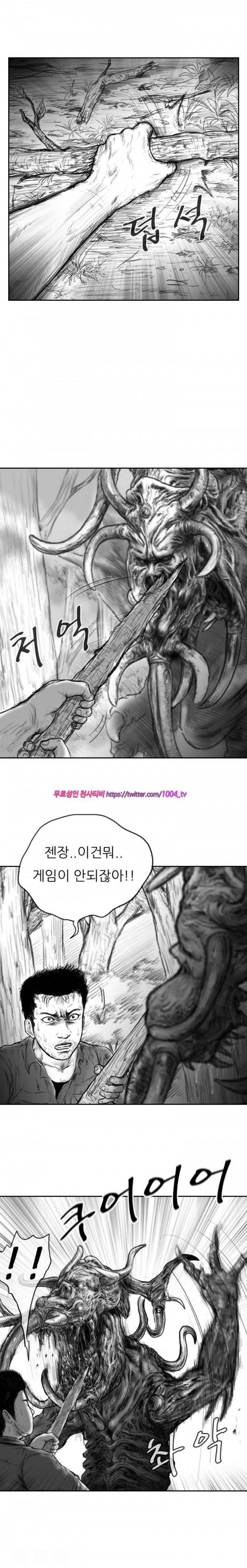 괴생 시즌2 46화 6
