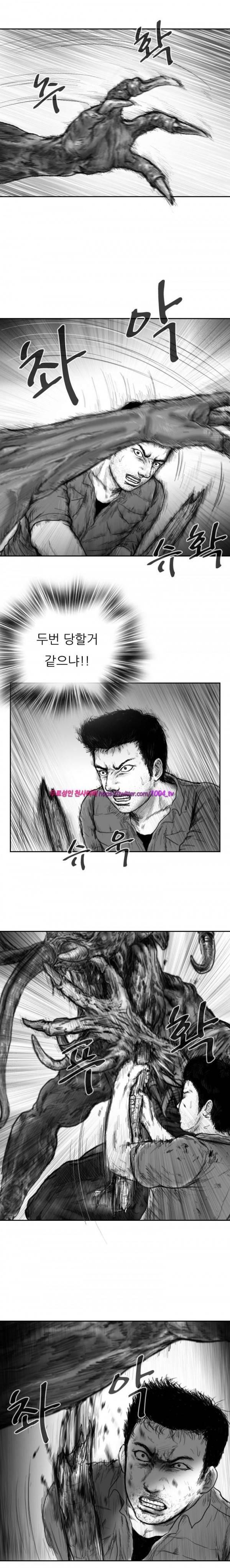 괴생 시즌2 46화 7