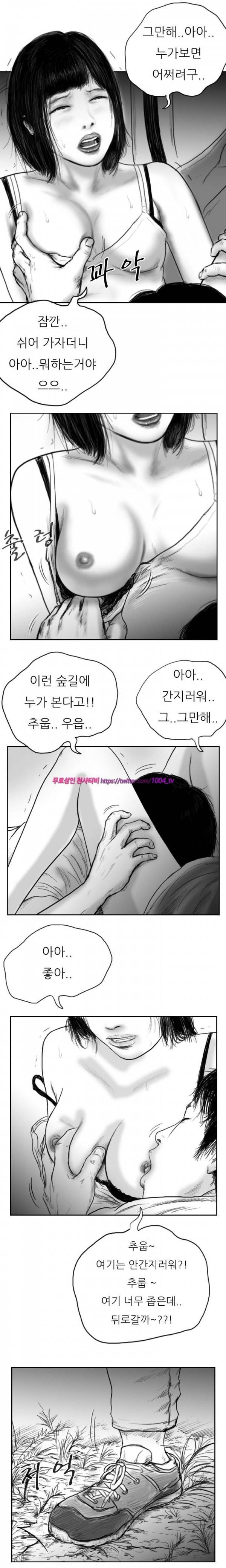 괴생 시즌2 56화 2