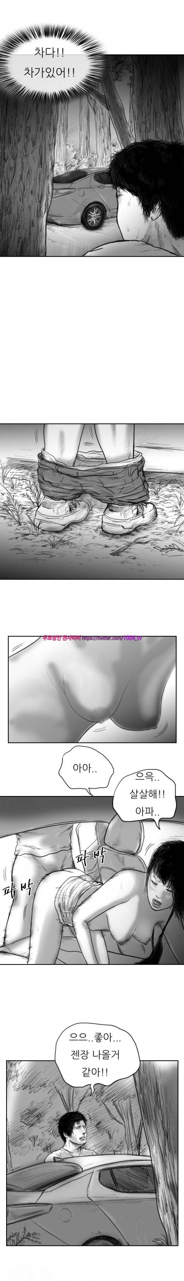 괴생 시즌2 56화 3