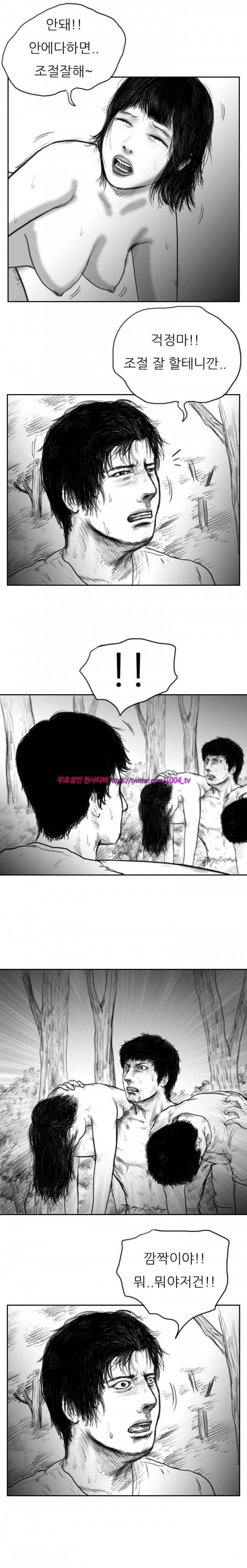 괴생 시즌2 56화 4