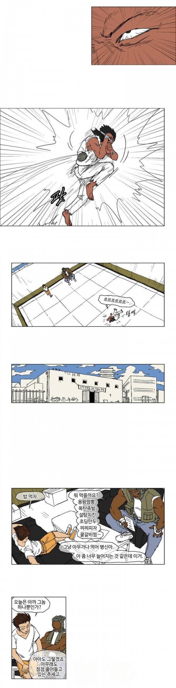 호박장군 21화 3