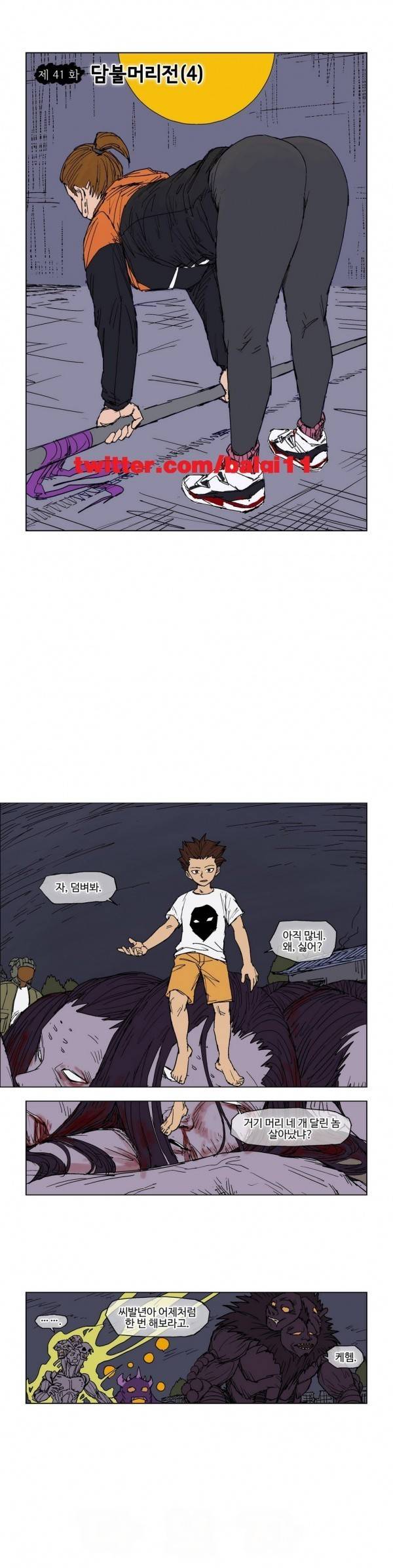 호박장군 41화 1