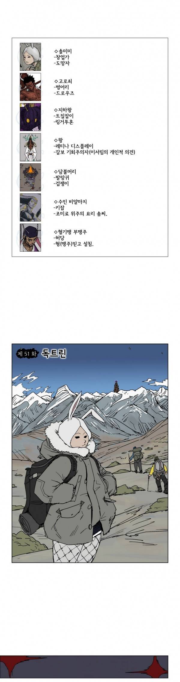 호박장군 51화 2