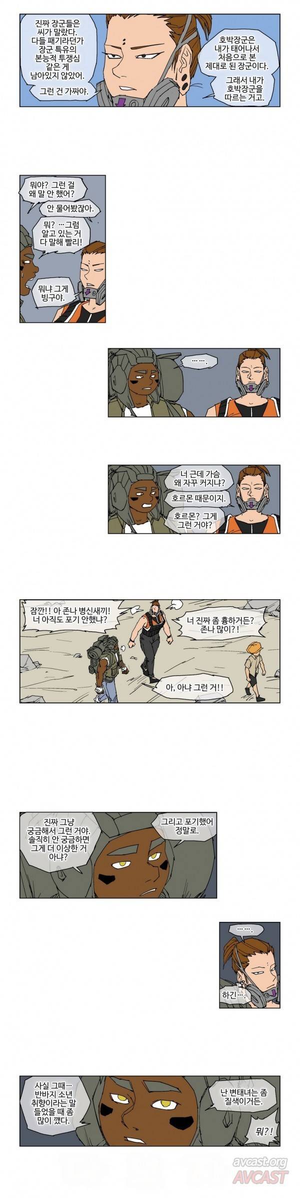호박장군 61화 3