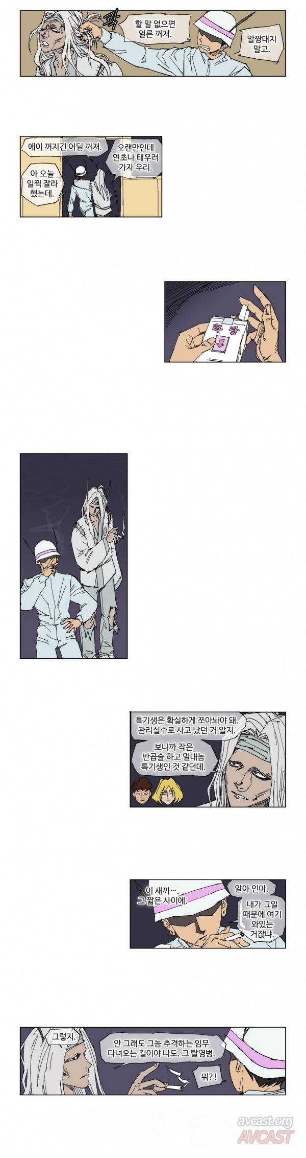 호박장군 81화 2