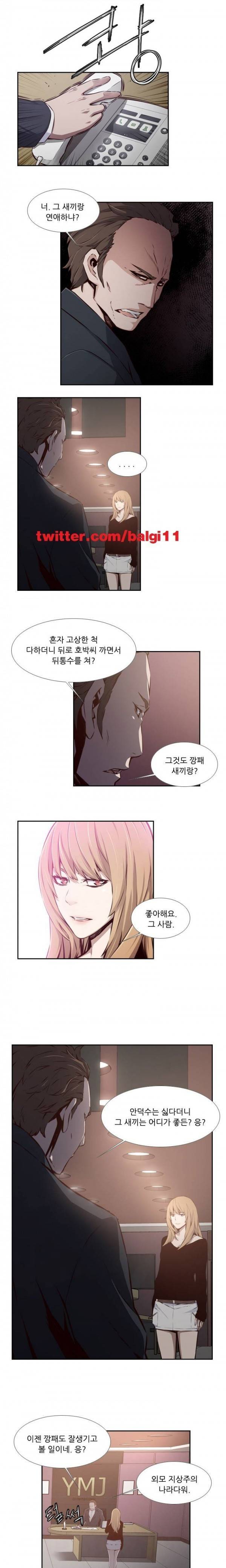 영건 32화 2