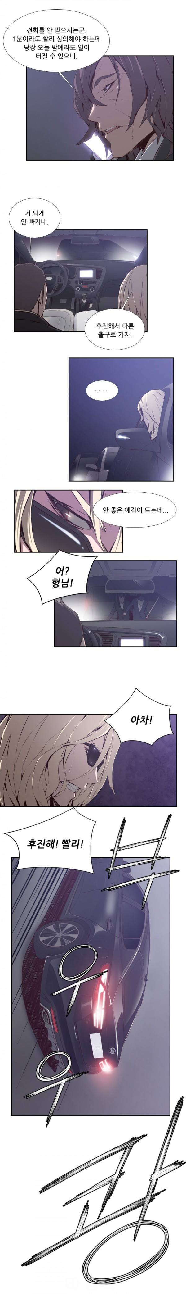 영건 42화 2