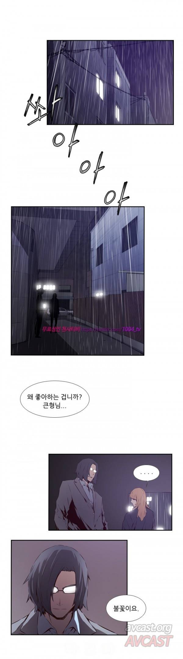 영건 52화 2