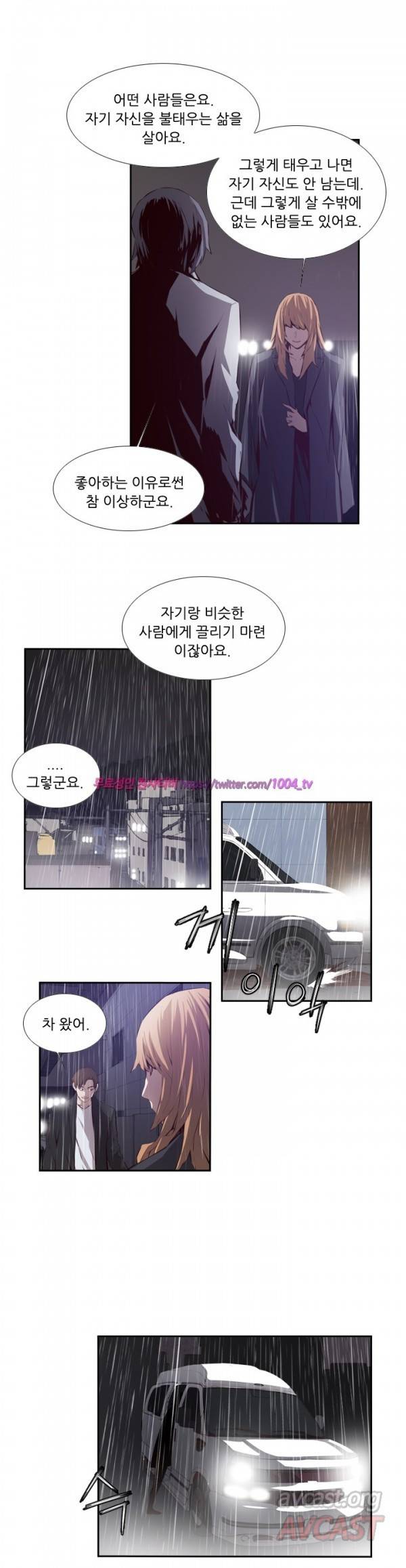 영건 52화 3