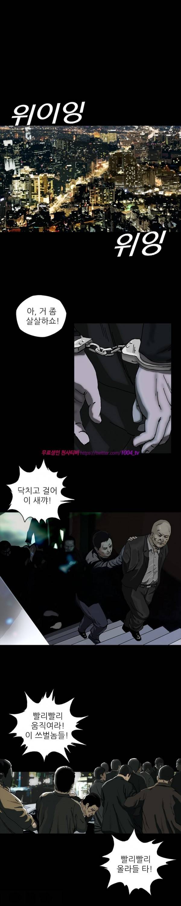 살인의뢰 1화 4