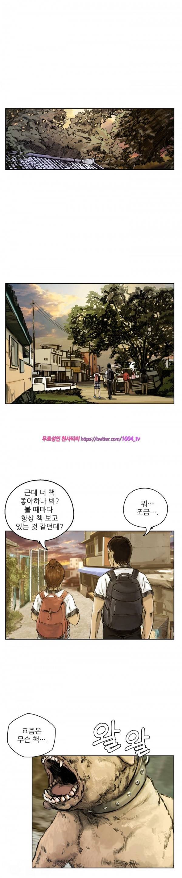 살인의뢰 11화 2