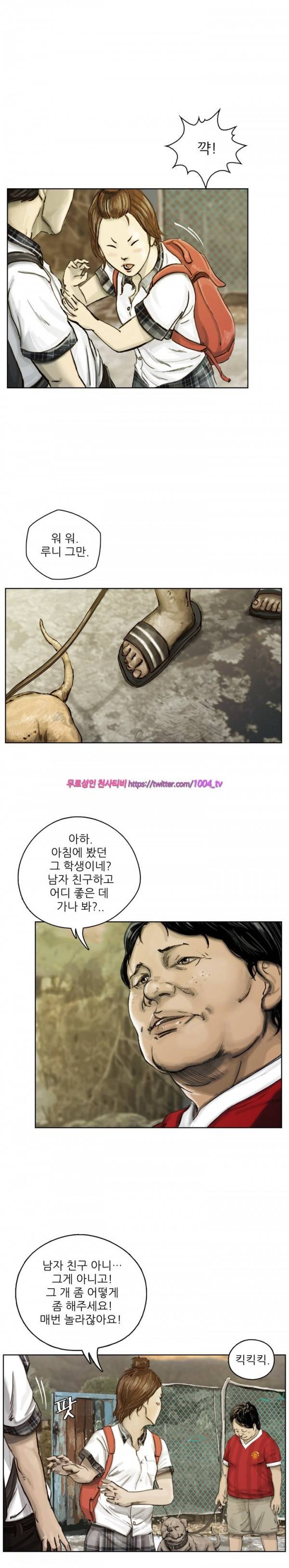 살인의뢰 11화 3