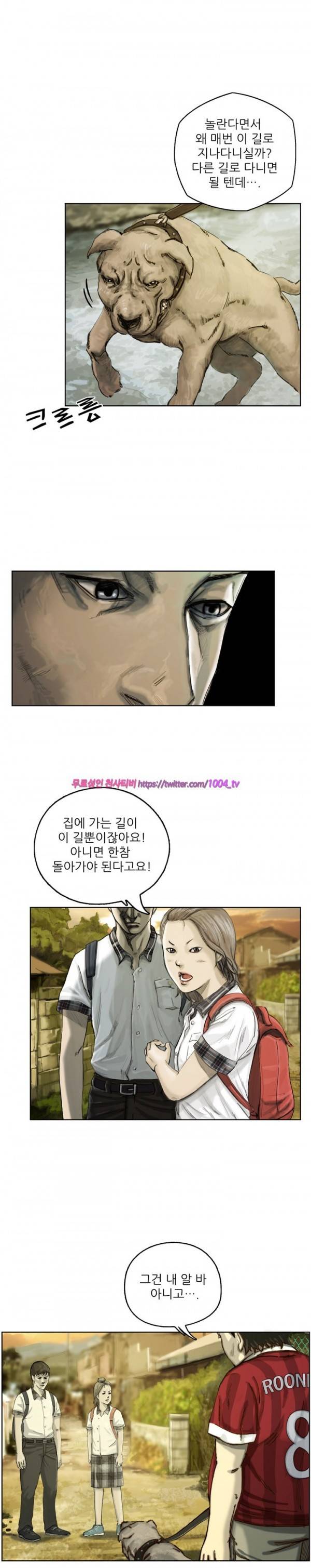 살인의뢰 11화 4