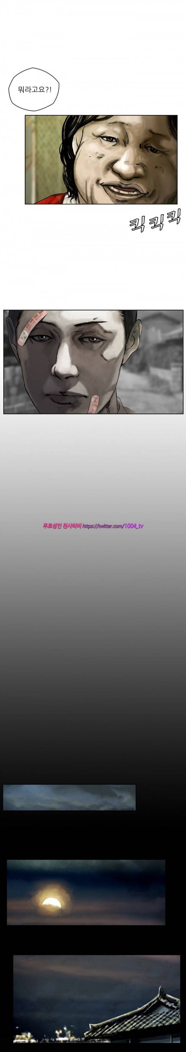 살인의뢰 11화 5