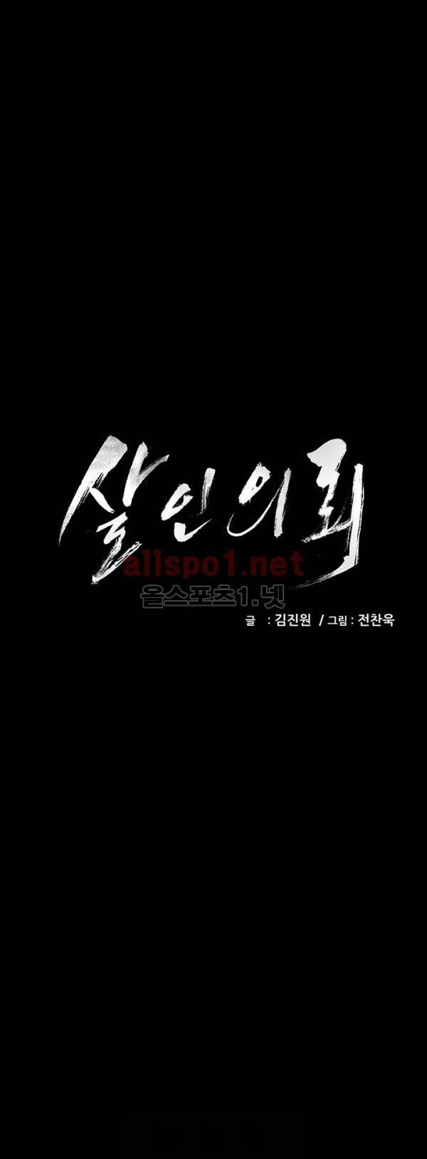 살인의뢰 21화 1