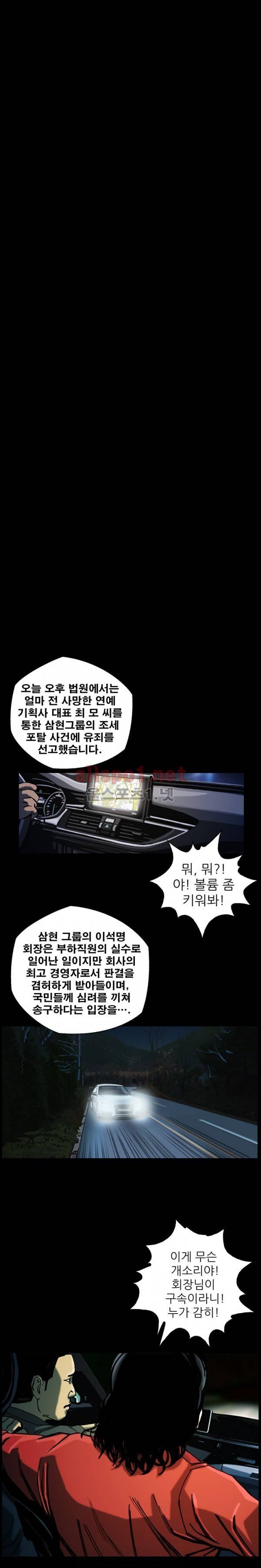 살인의뢰 21화 4