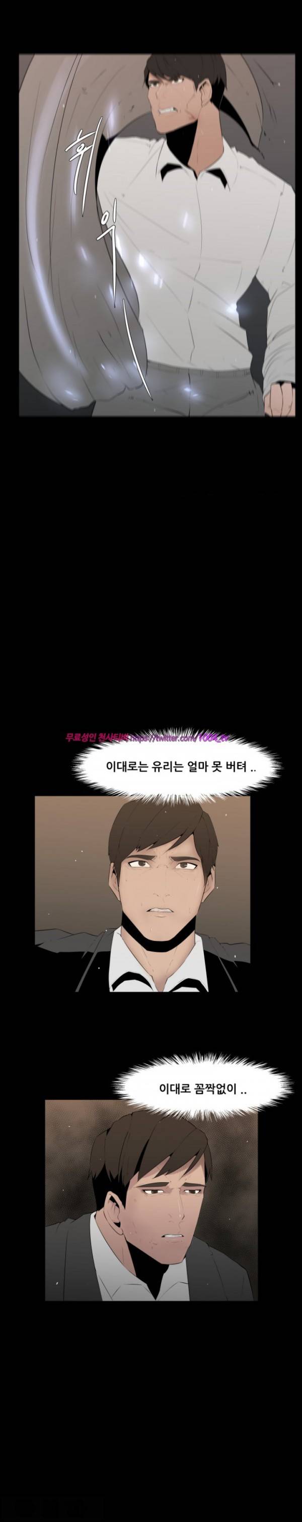 모기떼 5화 2