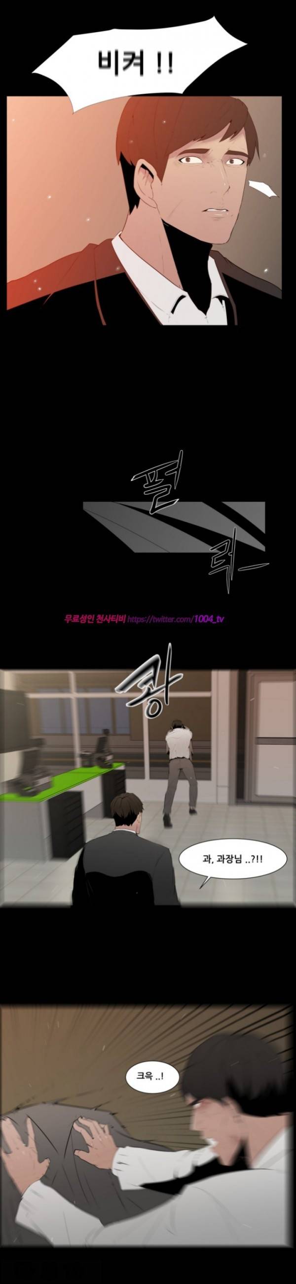 모기떼 5화 3