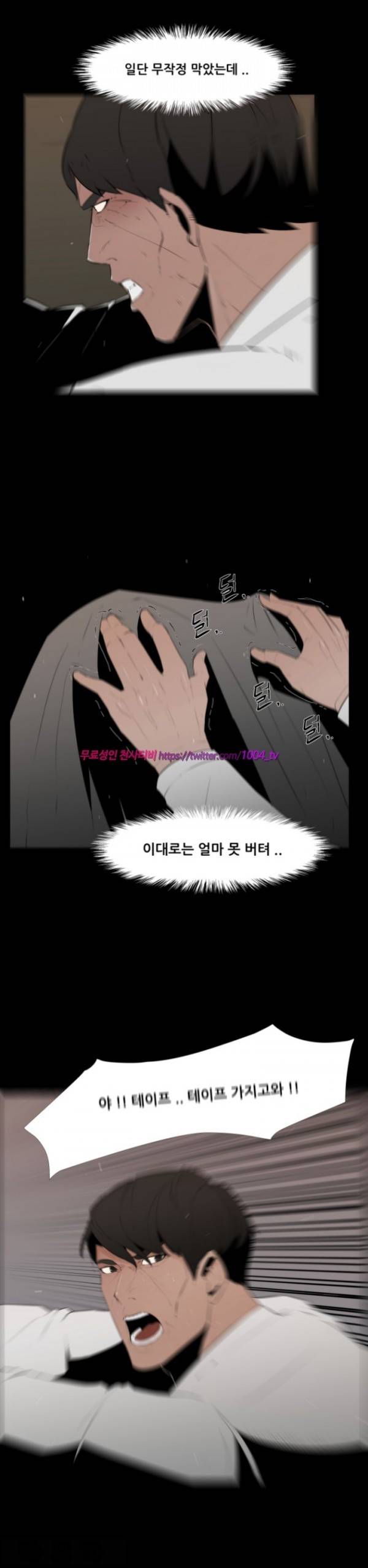 모기떼 5화 4