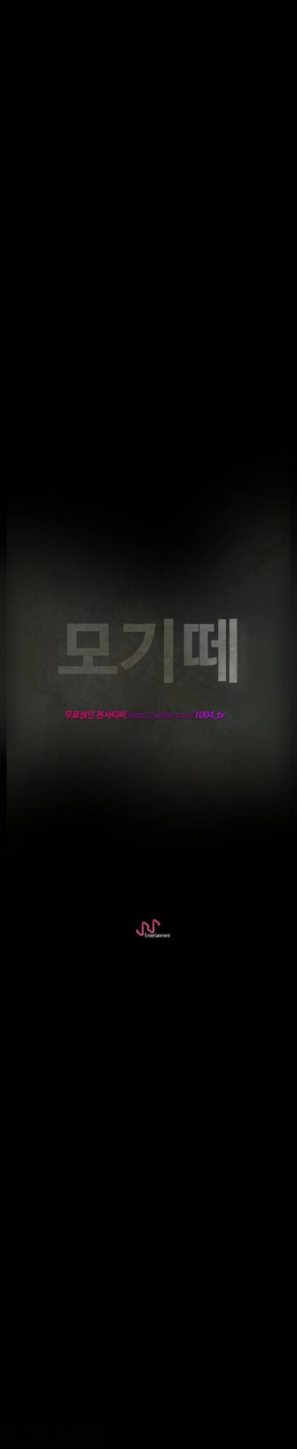 모기떼 15화 1