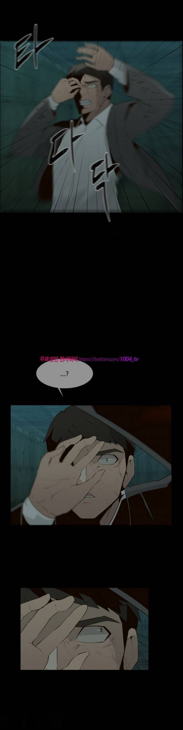 모기떼 15화 4