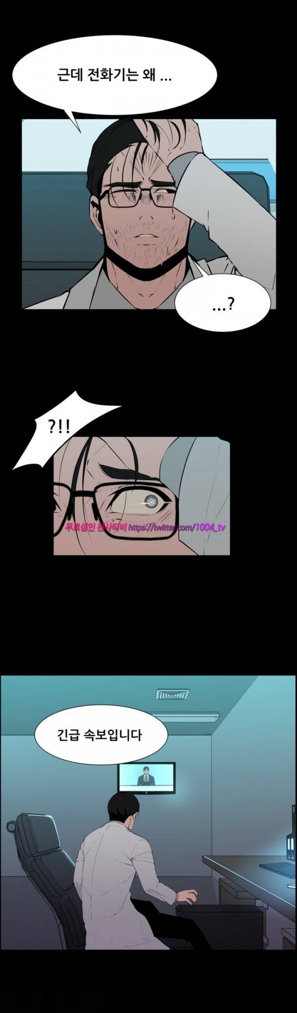 모기떼 25화 5