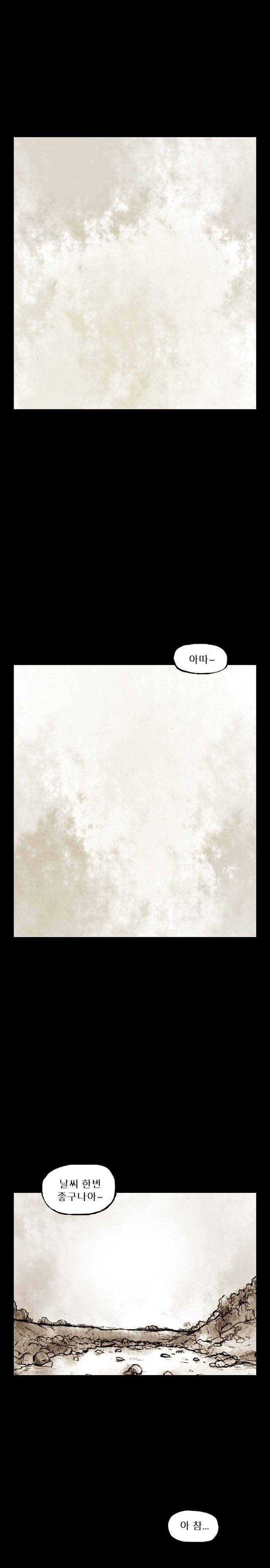 짐승의 숲 8화 1
