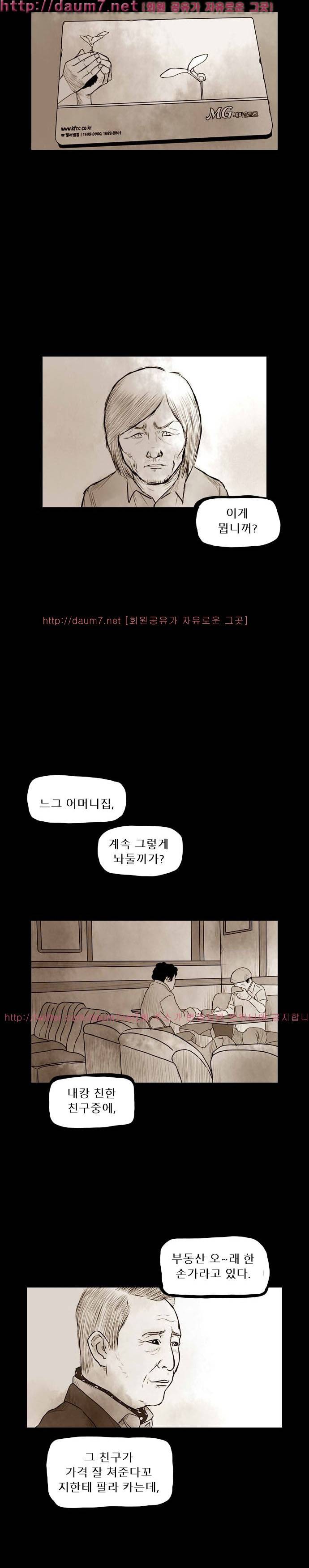 짐승의 숲 18화 2