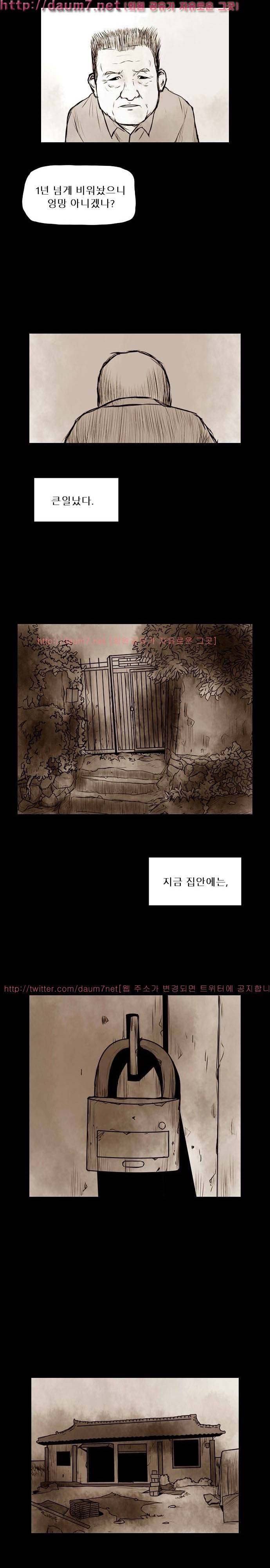 짐승의 숲 18화 4