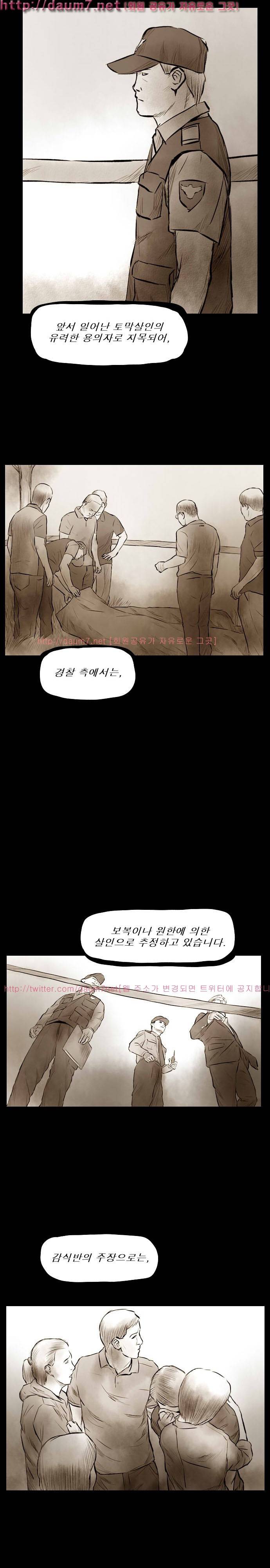 짐승의 숲 28화 2