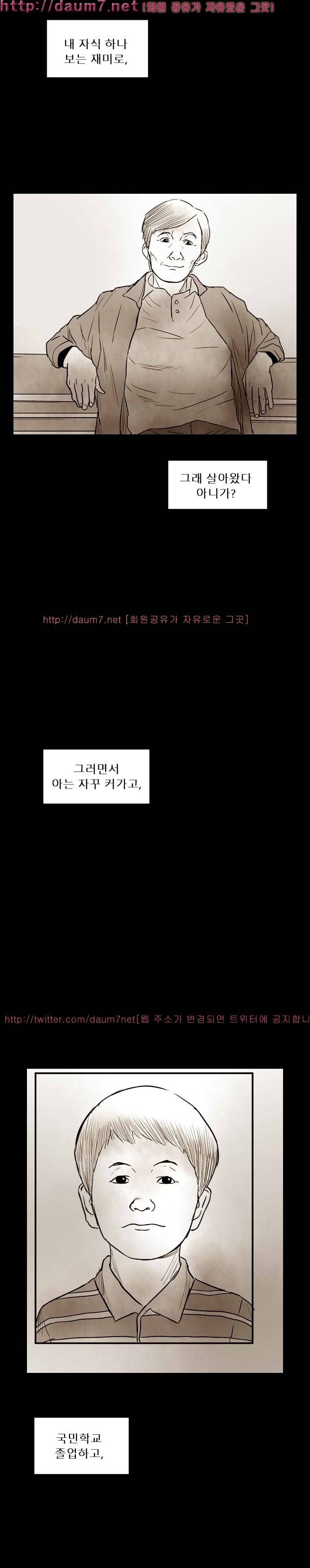 짐승의 숲 28화 3