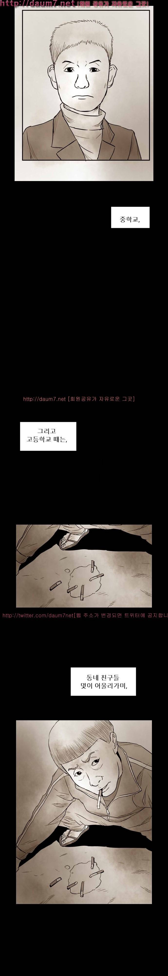 짐승의 숲 28화 4