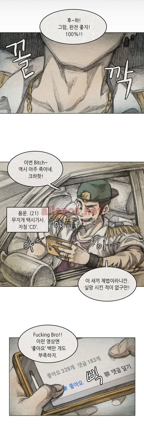 모범택시 6화 3