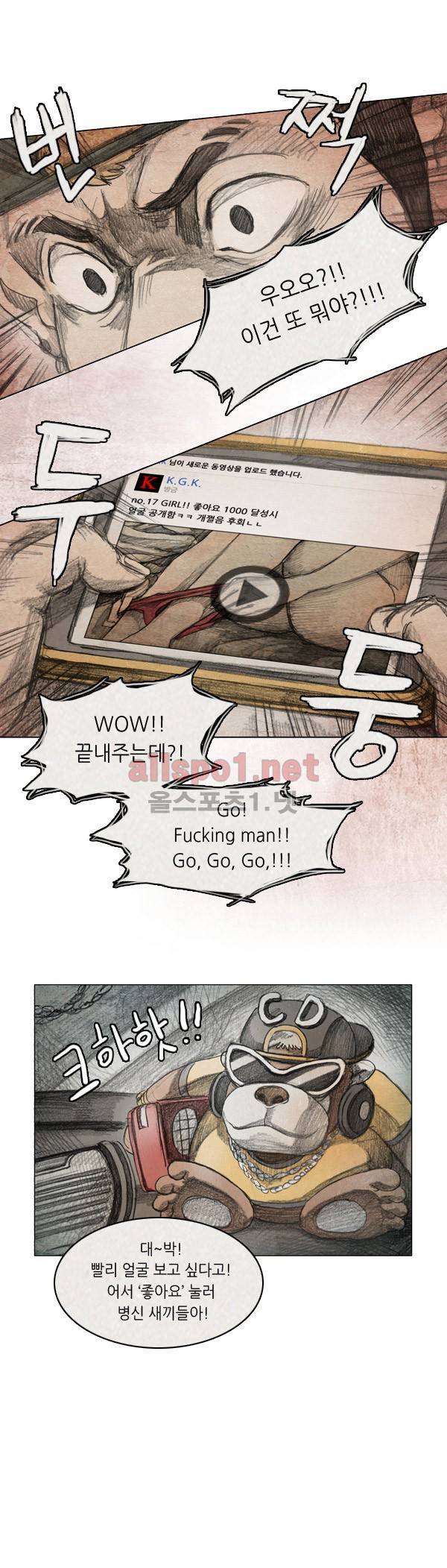 모범택시 6화 4