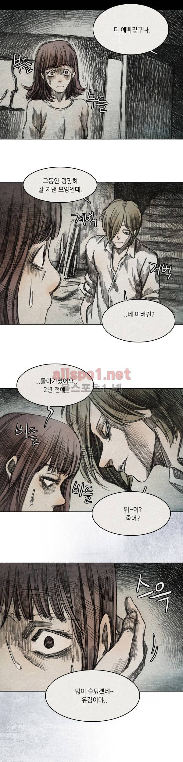 모범택시 26화 Ep 5-2 섬 5