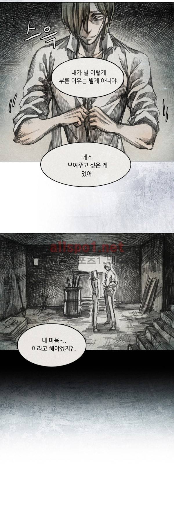모범택시 26화 Ep 5-2 섬 6