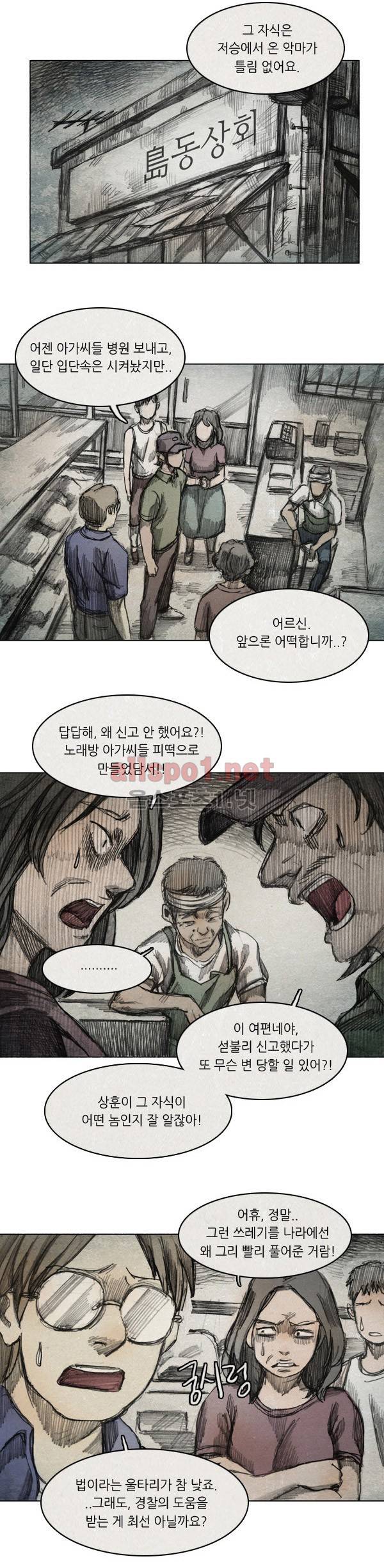 모범택시 26화 Ep 5-2 섬 7