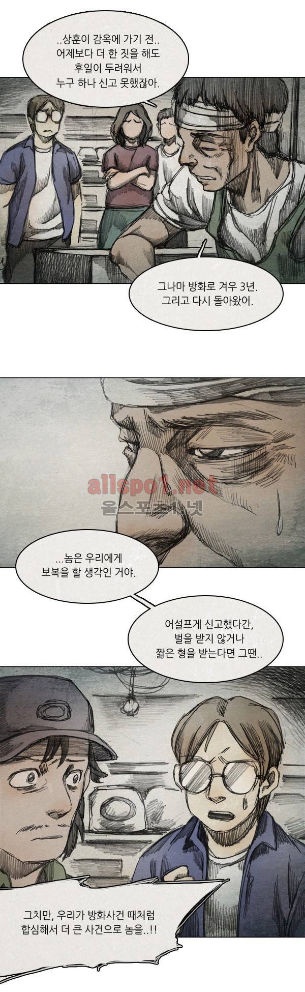 모범택시 26화 Ep 5-2 섬 8