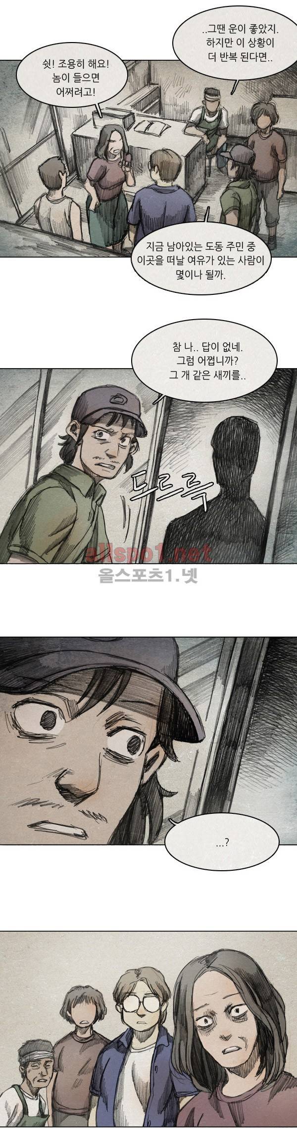 모범택시 26화 Ep 5-2 섬 9