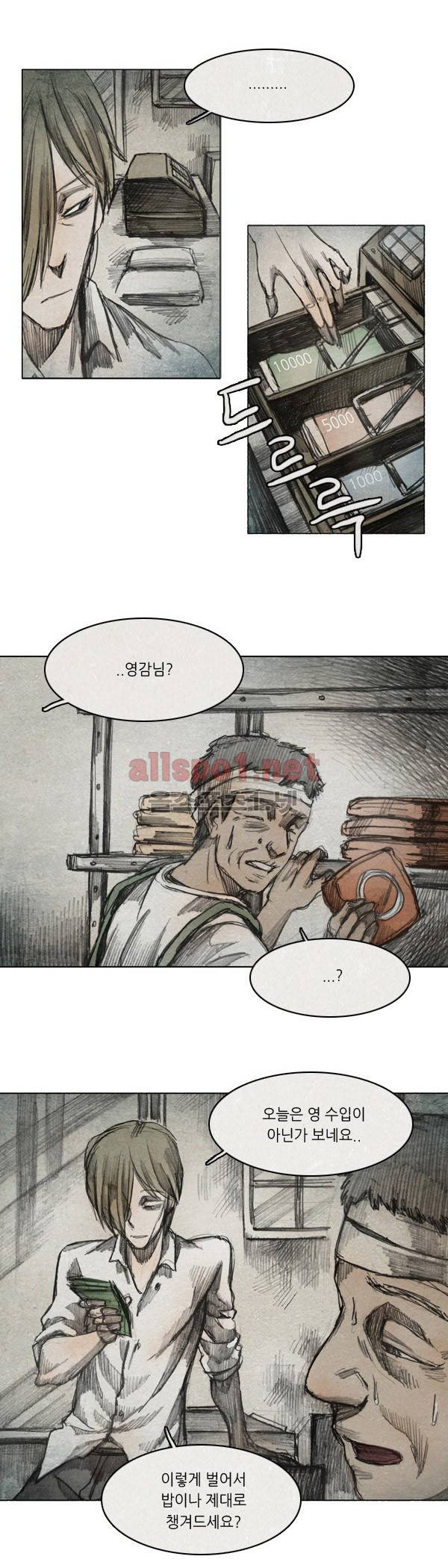 모범택시 26화 Ep 5-2 섬 11