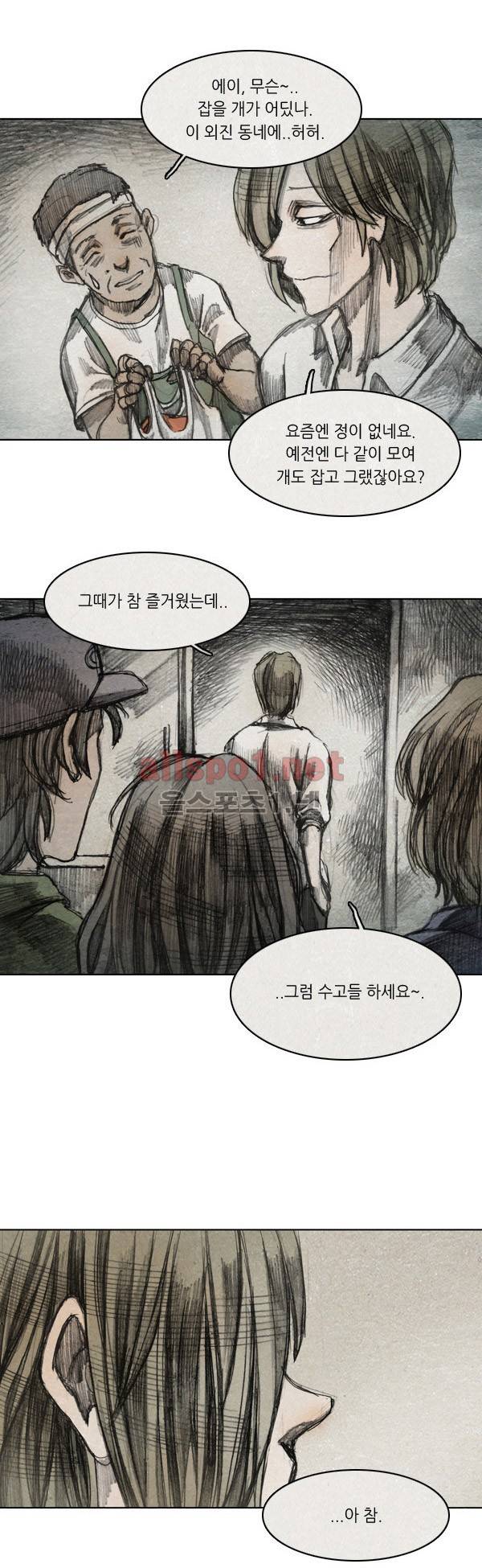 모범택시 26화 Ep 5-2 섬 13