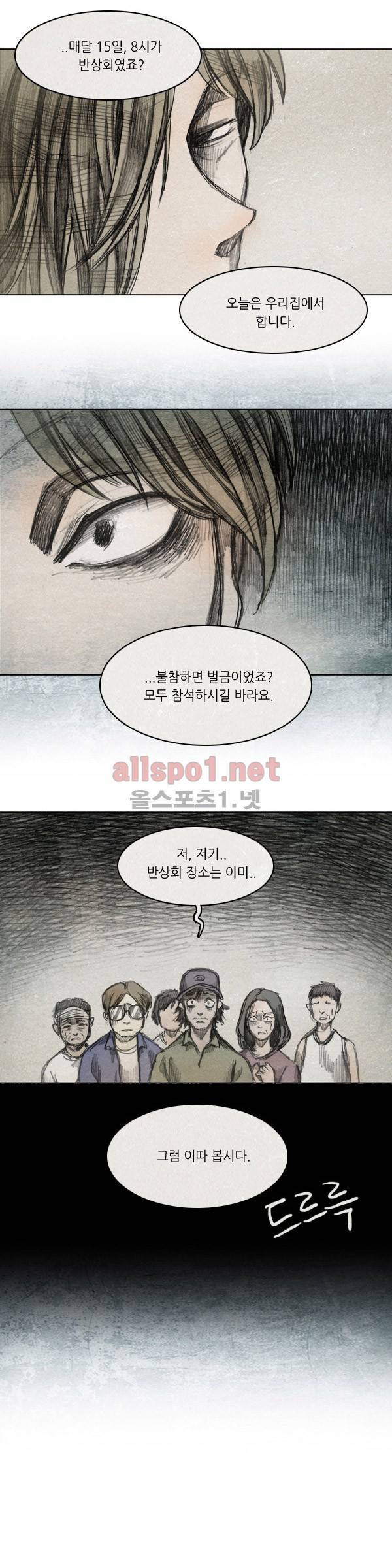 모범택시 26화 Ep 5-2 섬 14