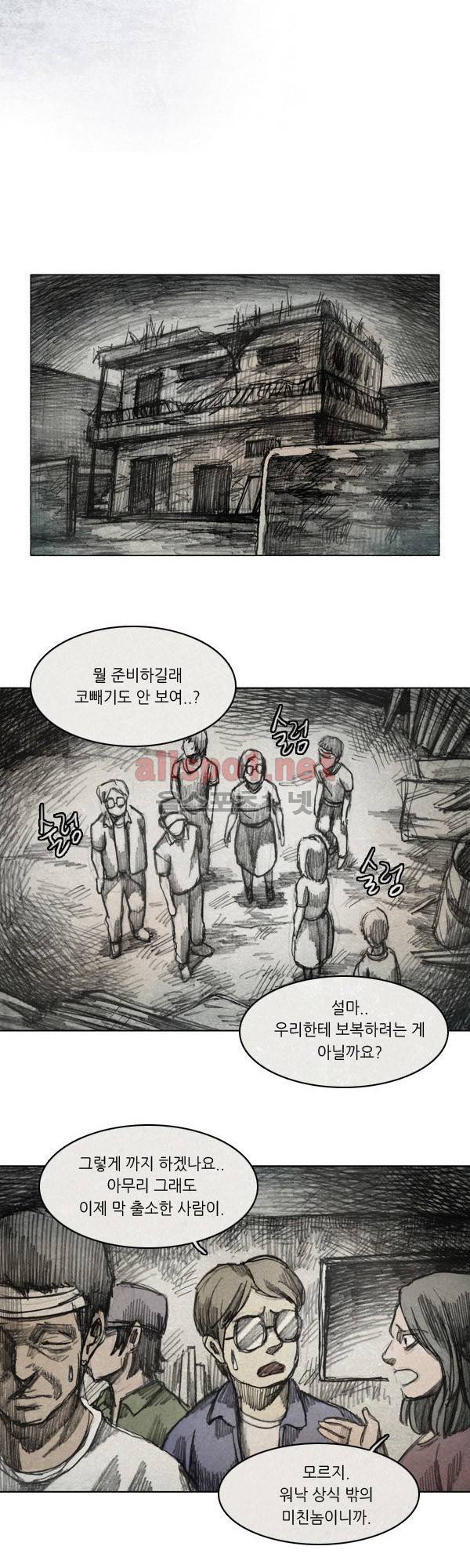모범택시 26화 Ep 5-2 섬 18