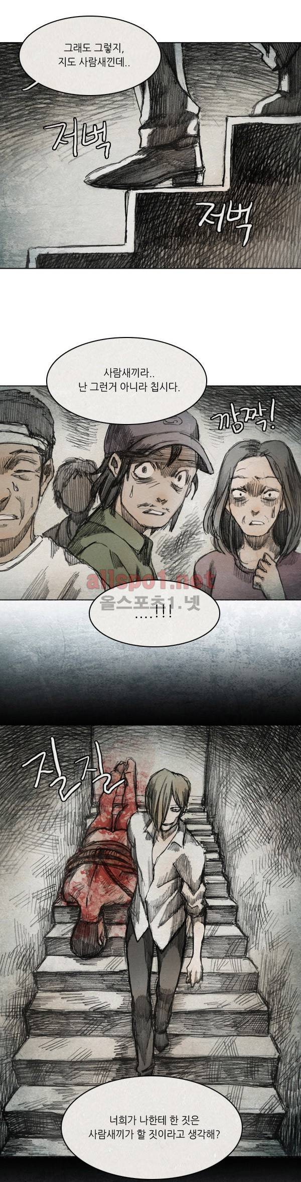 모범택시 26화 Ep 5-2 섬 19