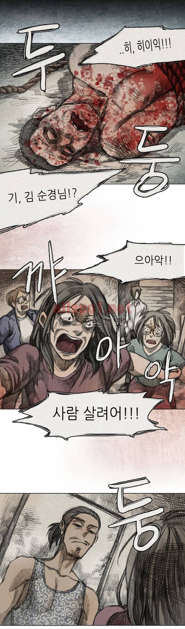 모범택시 26화 Ep 5-2 섬 20
